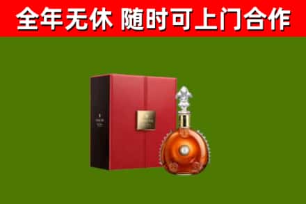 深圳回收路易十三