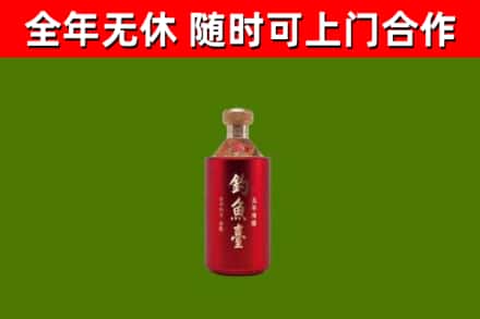 深圳烟酒回收钓鱼台.jpg