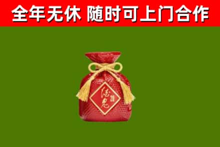 深圳烟酒回收酒鬼酒.jpg