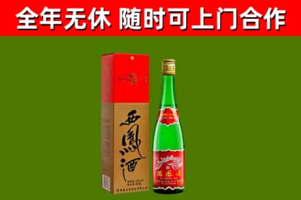 深圳烟酒回收西凤酒绿瓶.jpg