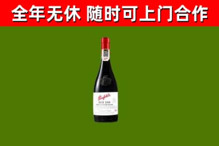深圳回收奔富红酒