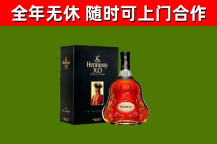 深圳烟酒回收轩尼诗XO.jpg