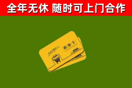 深圳烟酒回收购物卡.jpg